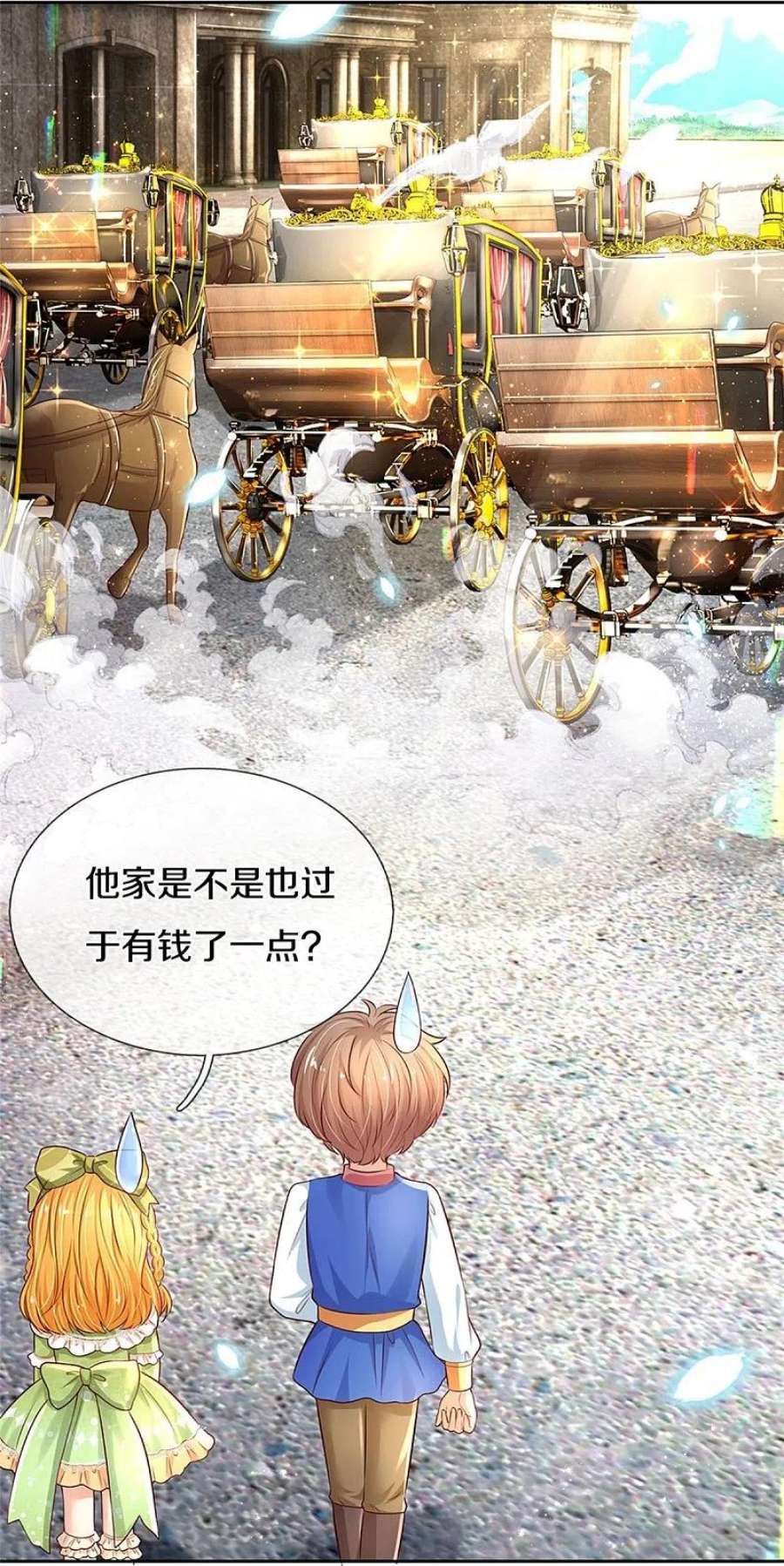 某天成为王的女儿453话 心慌慌