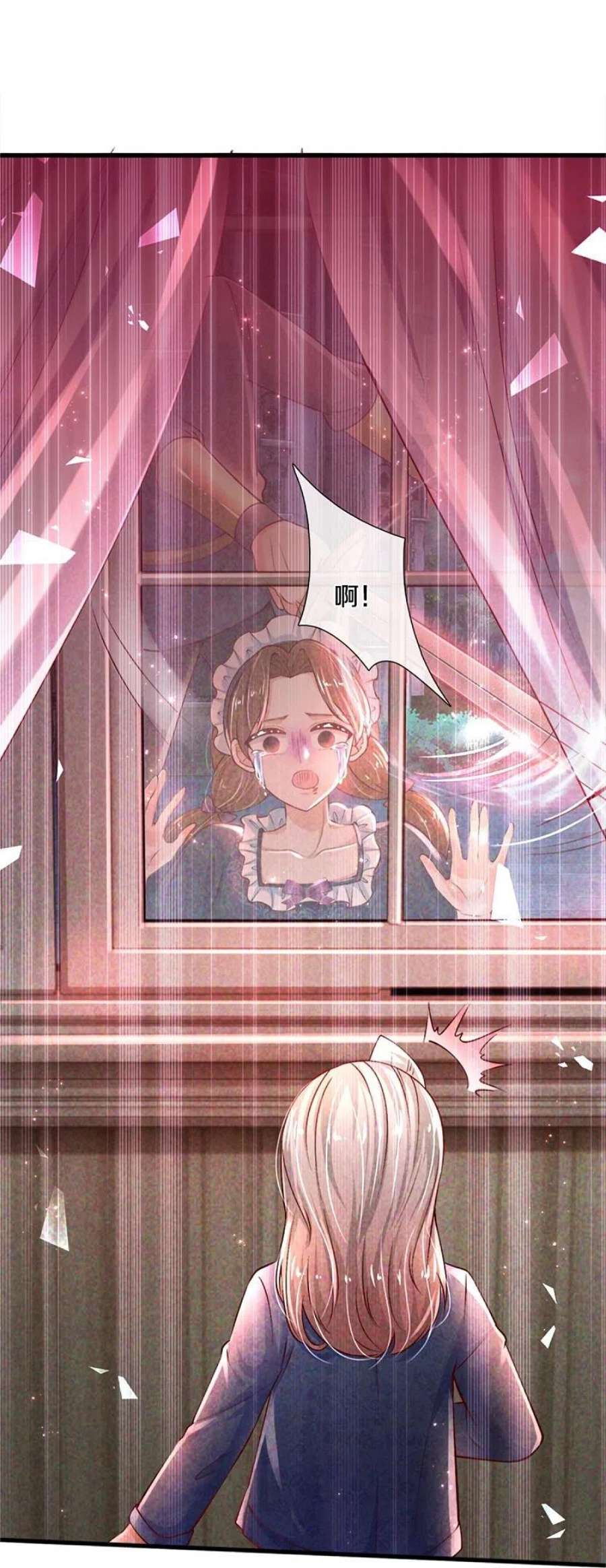 某天成为王的女儿454话 到底发生了什么