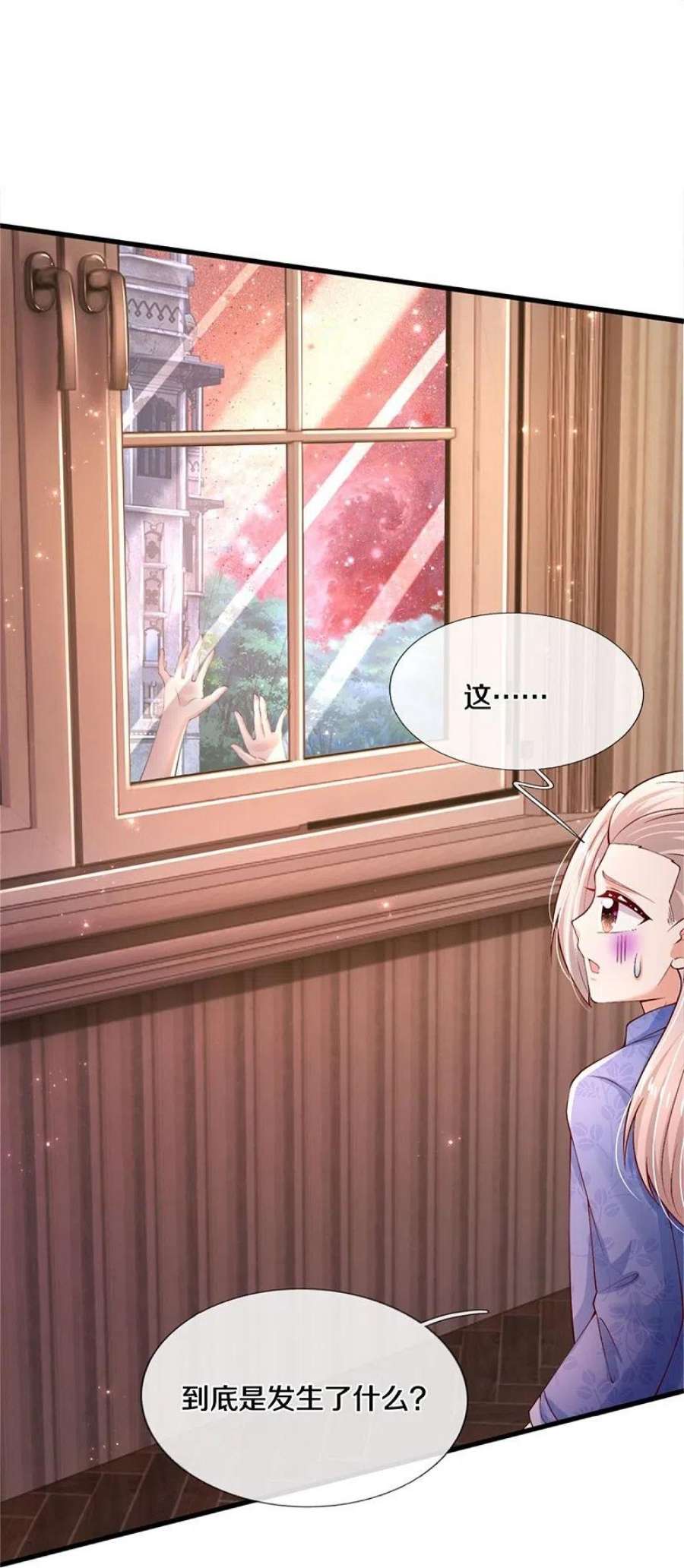 某天成为王的女儿454话 到底发生了什么