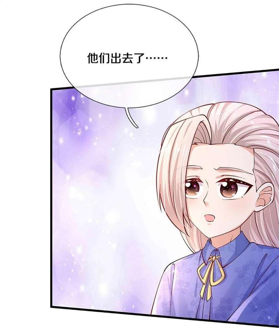 某天成为王的女儿454话 到底发生了什么