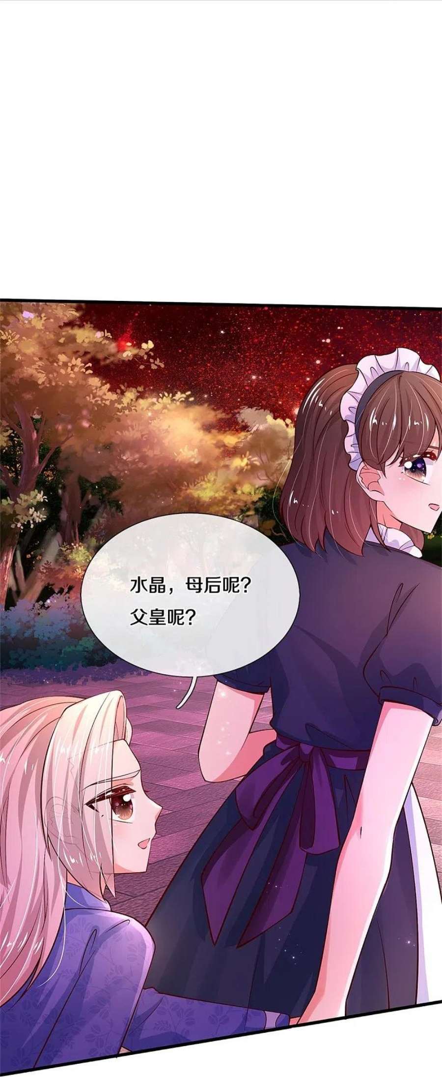 某天成为王的女儿454话 到底发生了什么