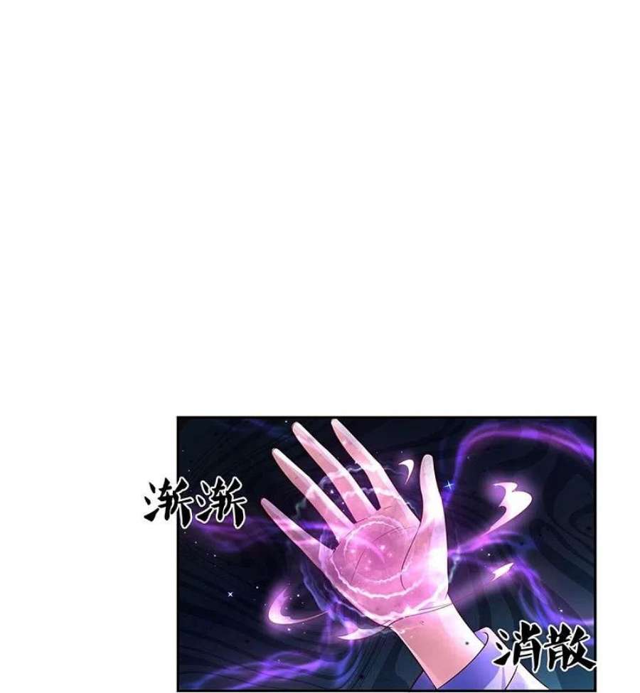 某天成为王的女儿454话 到底发生了什么