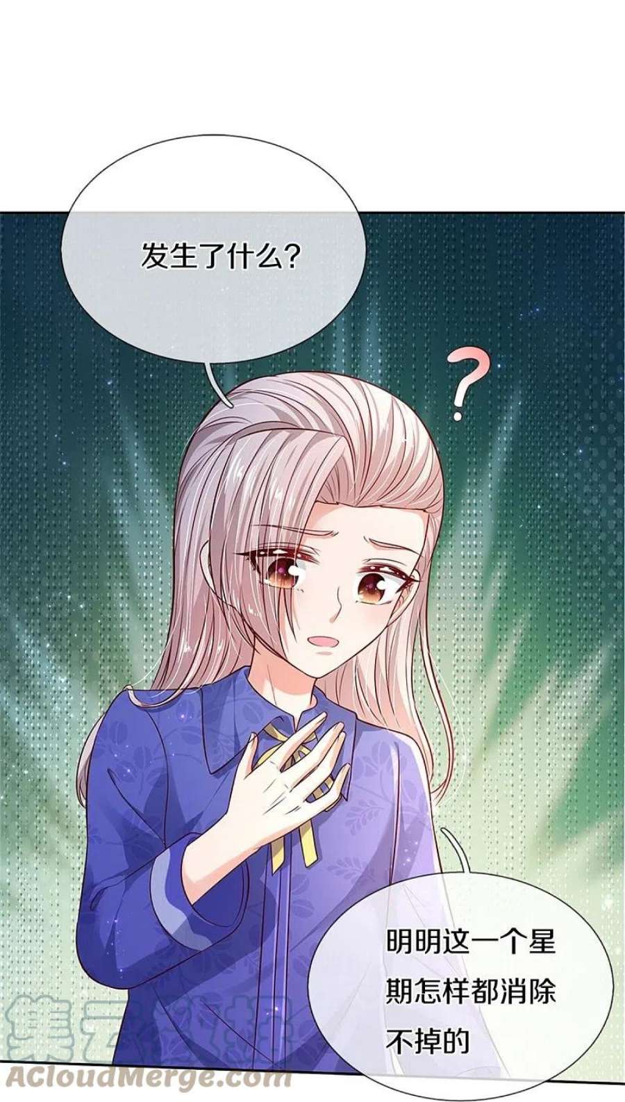 某天成为王的女儿454话 到底发生了什么