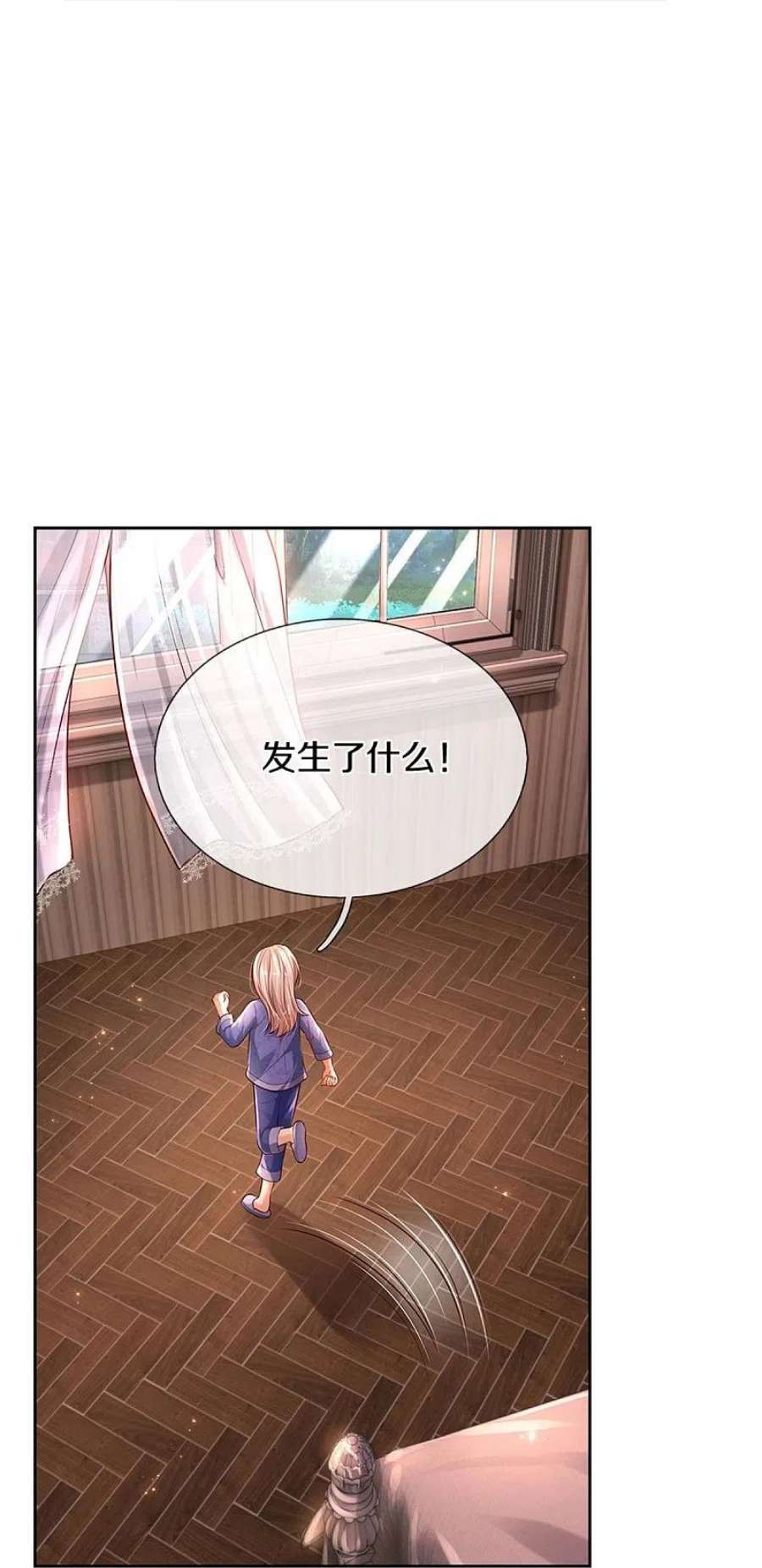 某天成为王的女儿454话 到底发生了什么