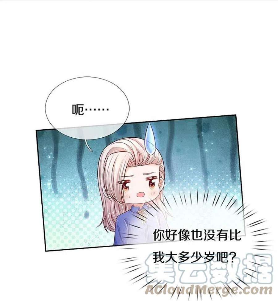 某天成为王的女儿455话 他们不配为人父母