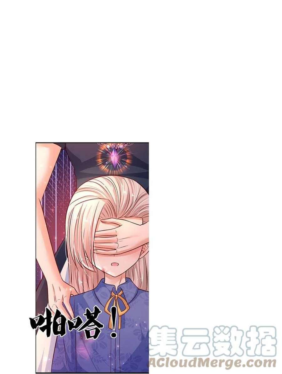 某天成为王的女儿455话 他们不配为人父母