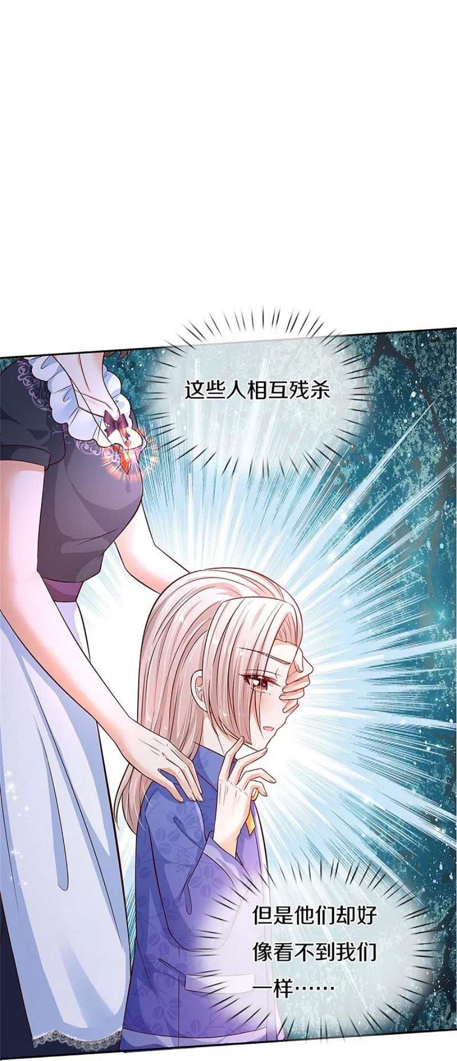 某天成为王的女儿455话 他们不配为人父母