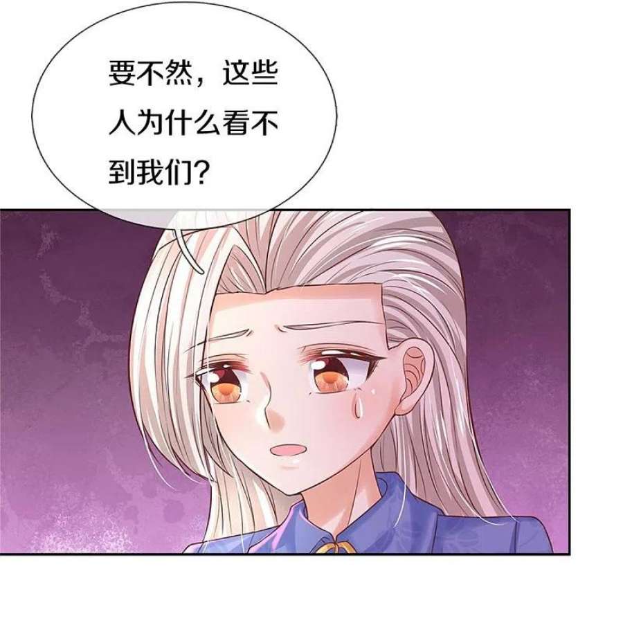 某天成为王的女儿455话 他们不配为人父母