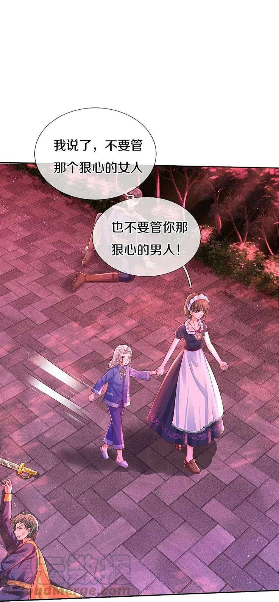 某天成为王的女儿455话 他们不配为人父母