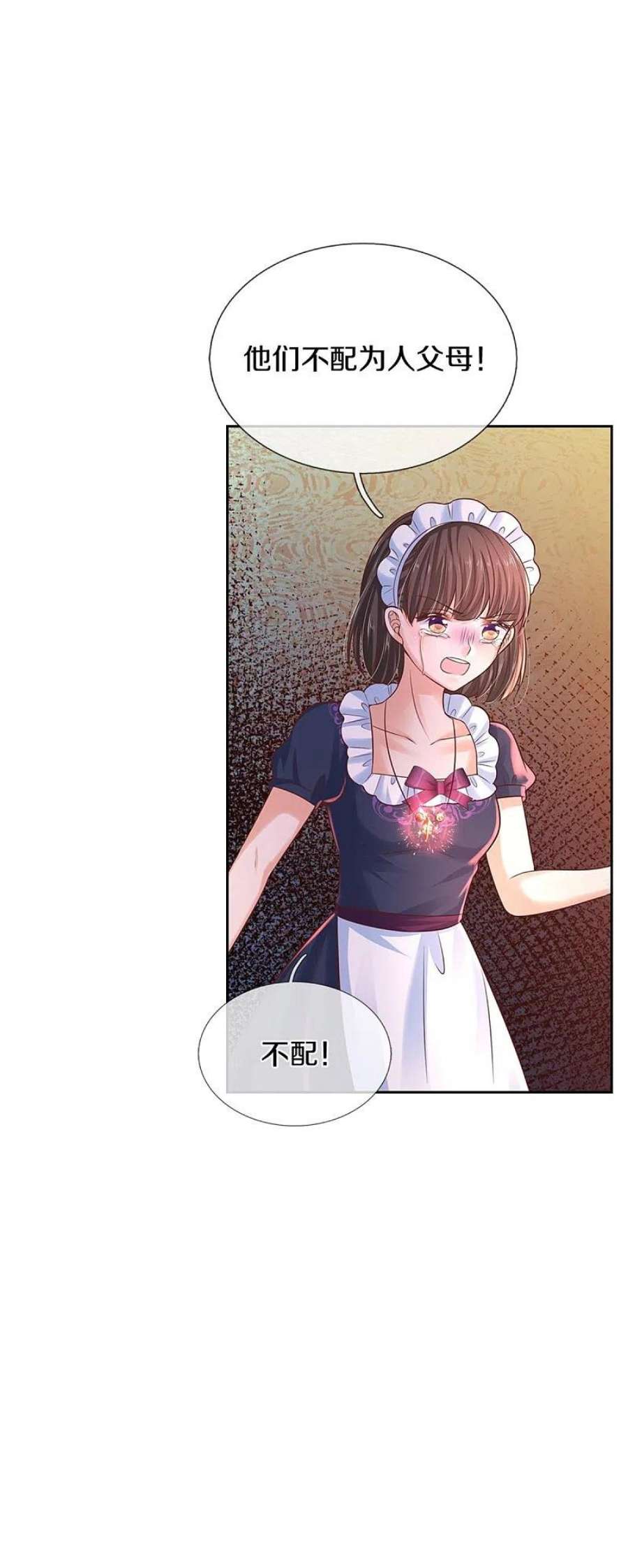 某天成为王的女儿455话 他们不配为人父母