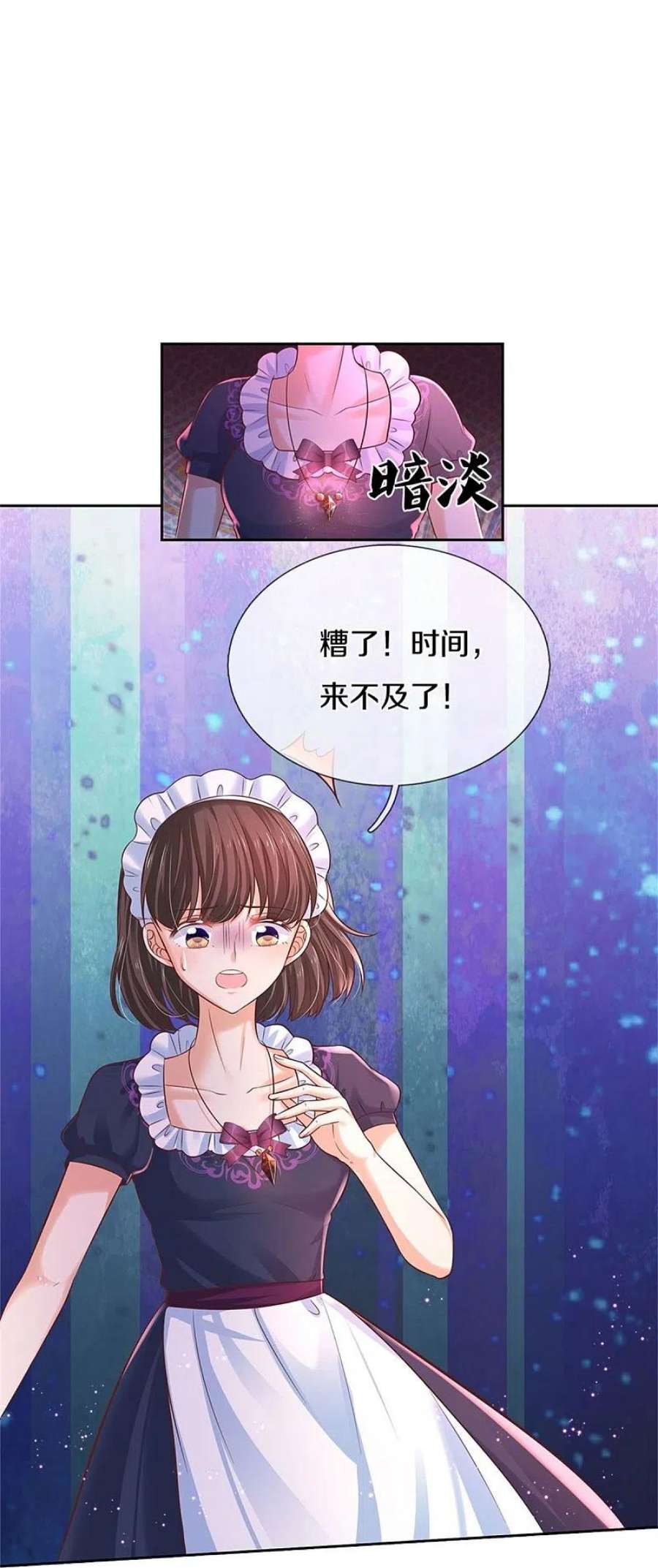 某天成为王的女儿455话 他们不配为人父母