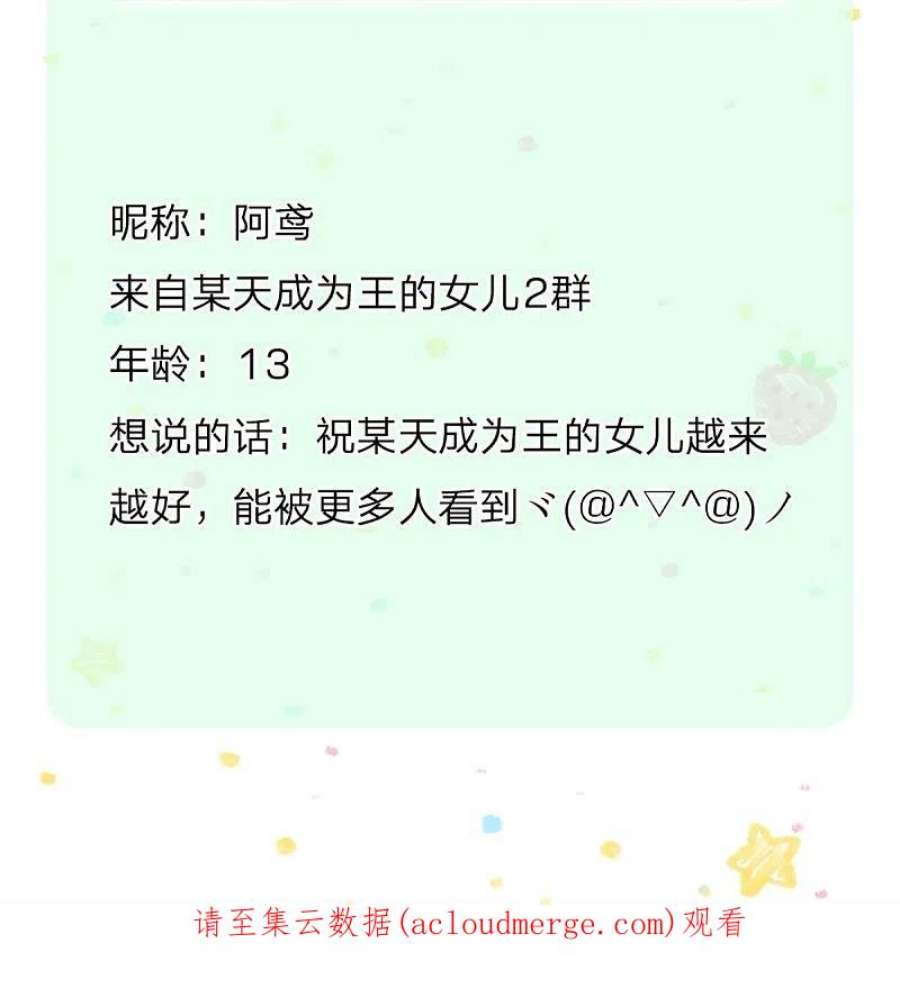 某天成为王的女儿455话 他们不配为人父母