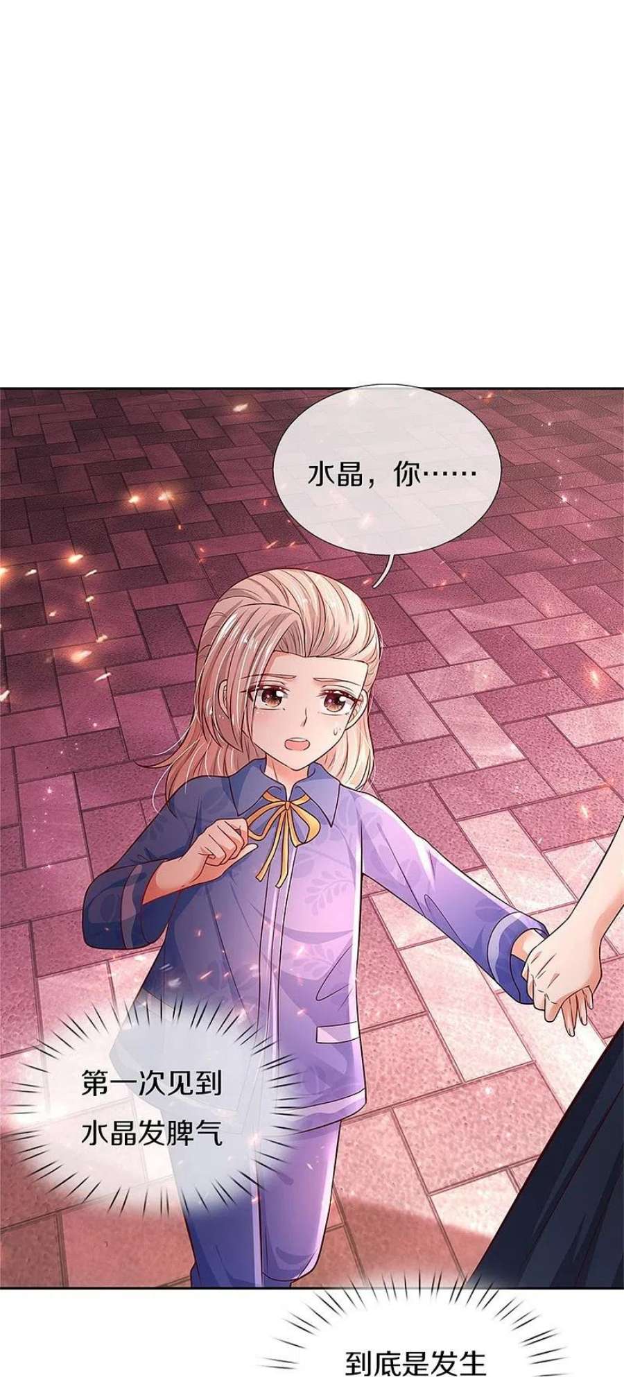 某天成为王的女儿455话 他们不配为人父母