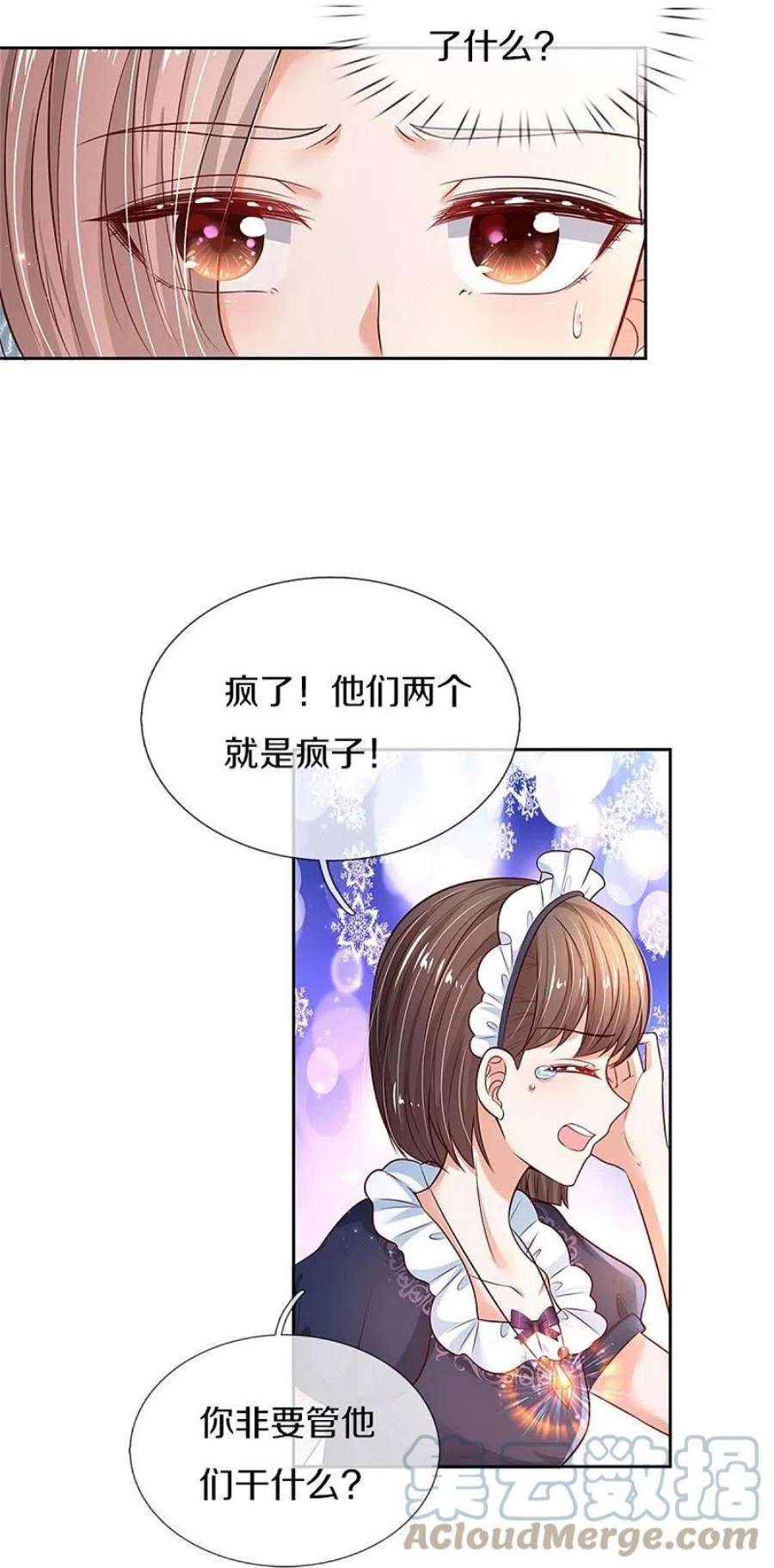 某天成为王的女儿455话 他们不配为人父母