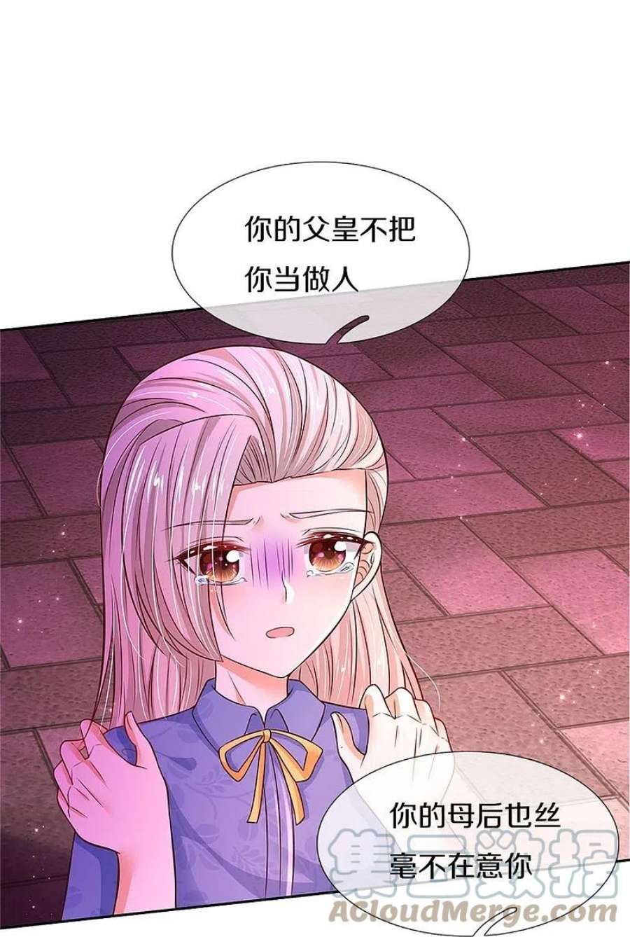 某天成为王的女儿455话 他们不配为人父母