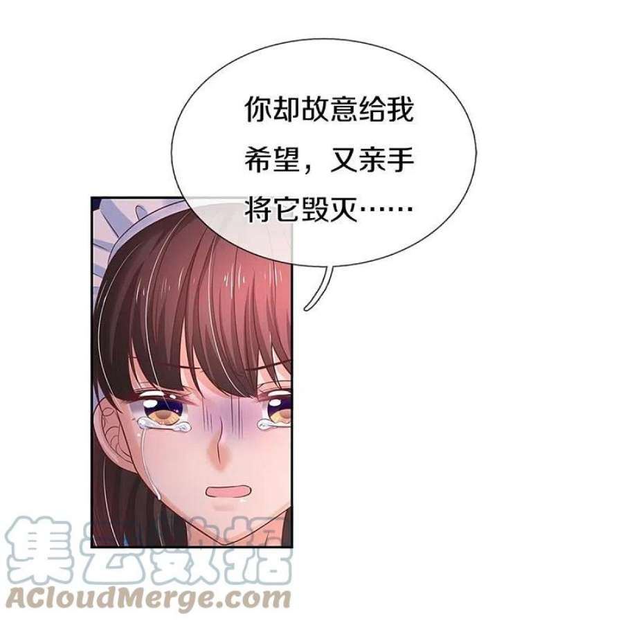 某天成为王的女儿456话 好狠的心呀