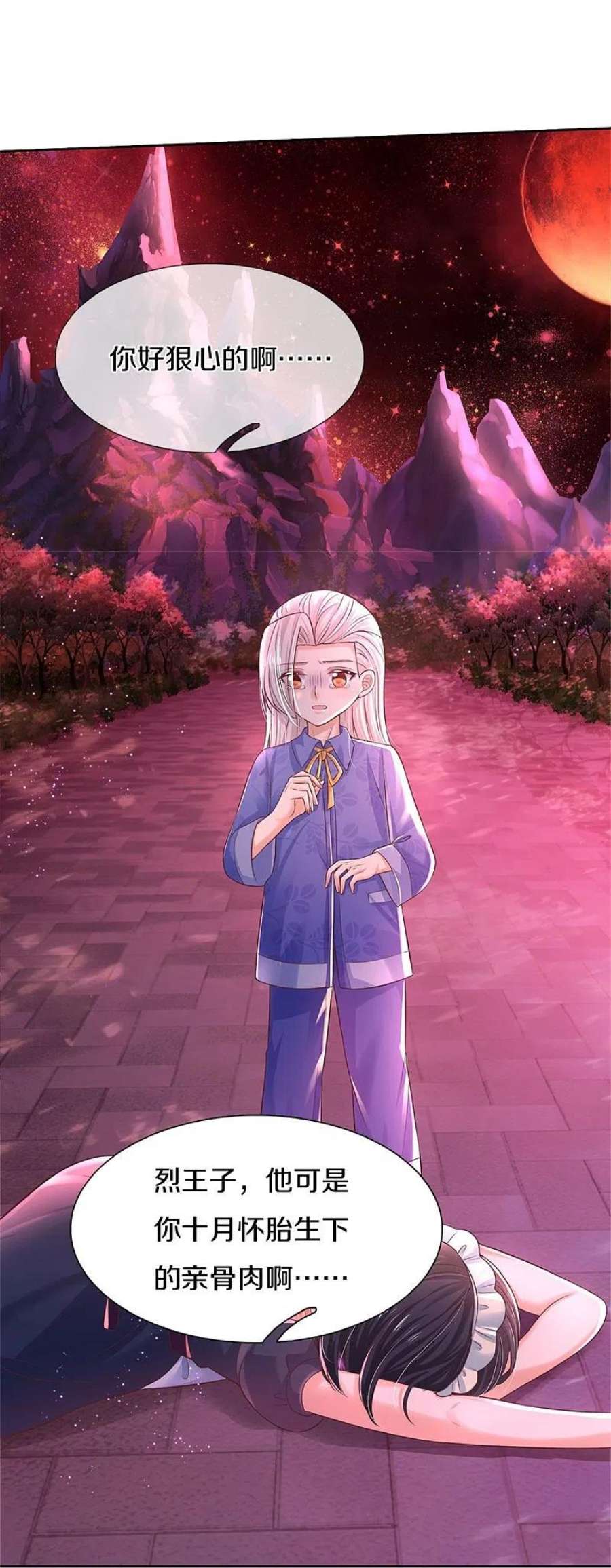 某天成为王的女儿456话 好狠的心呀