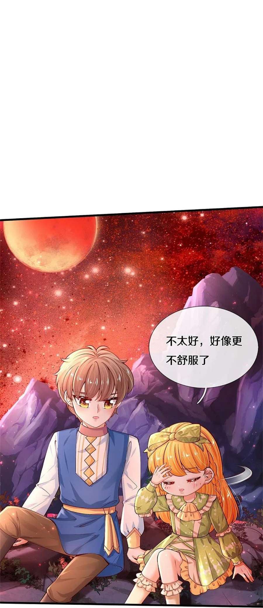 某天成为王的女儿456话 好狠的心呀
