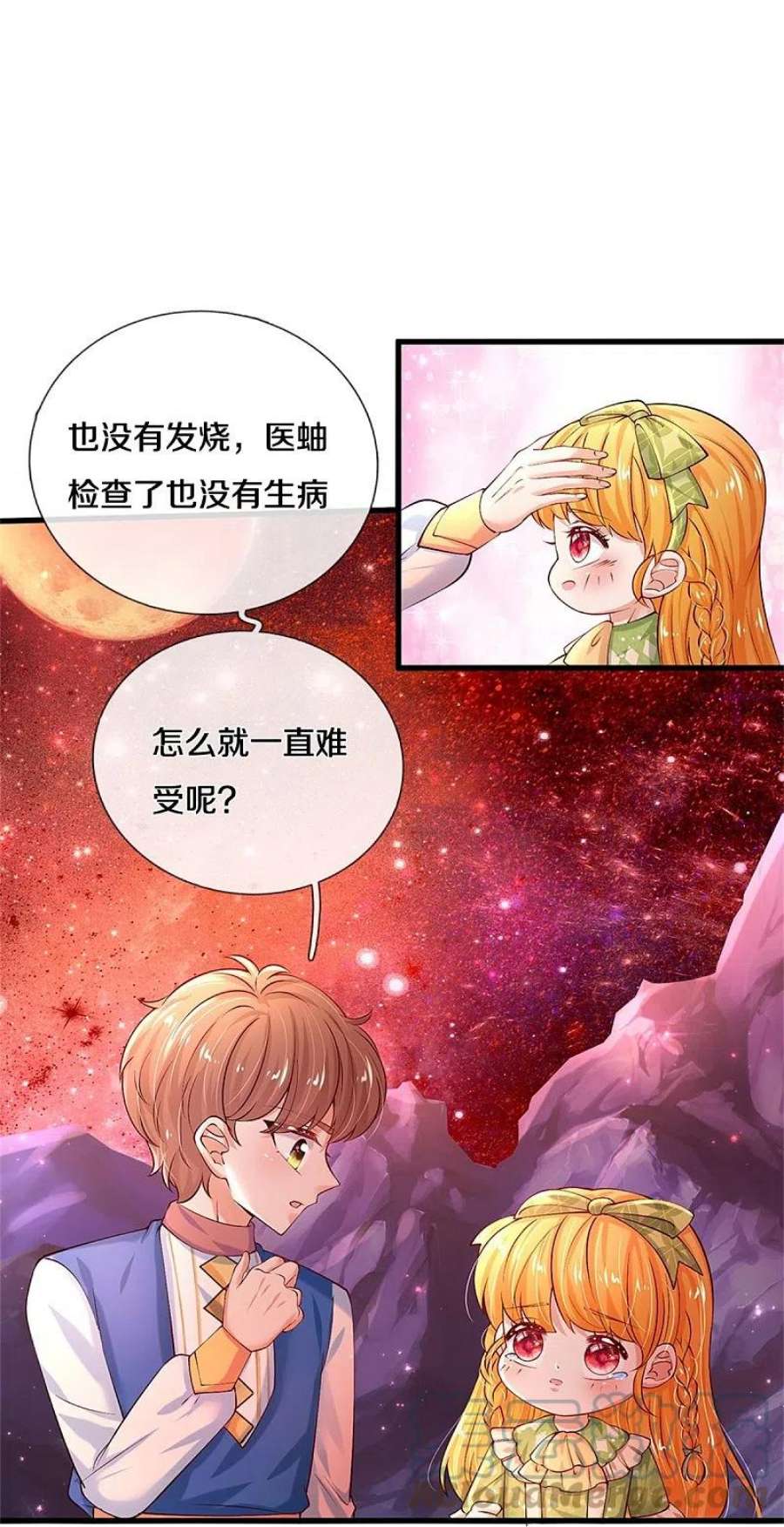 某天成为王的女儿456话 好狠的心呀