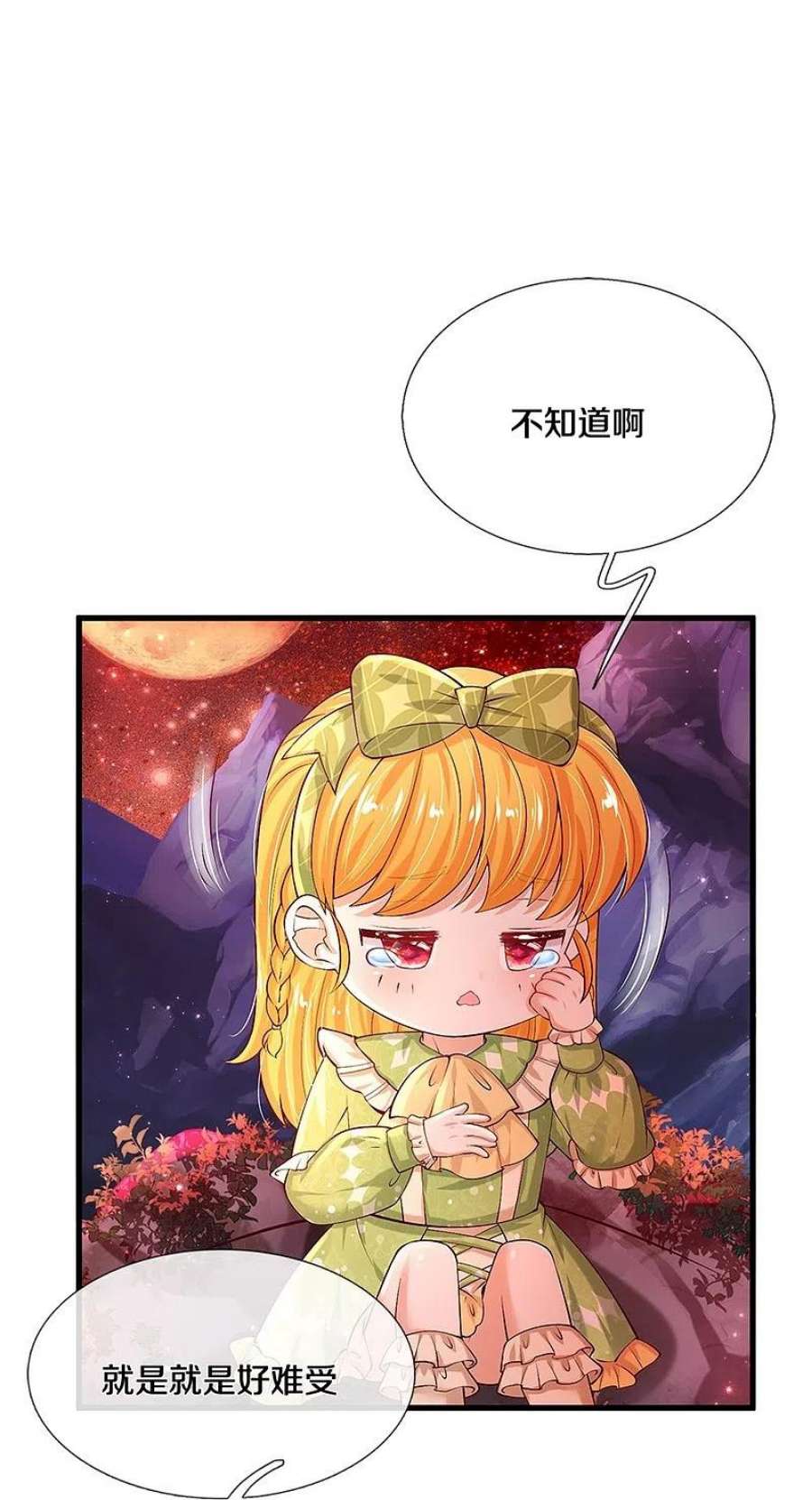 某天成为王的女儿456话 好狠的心呀