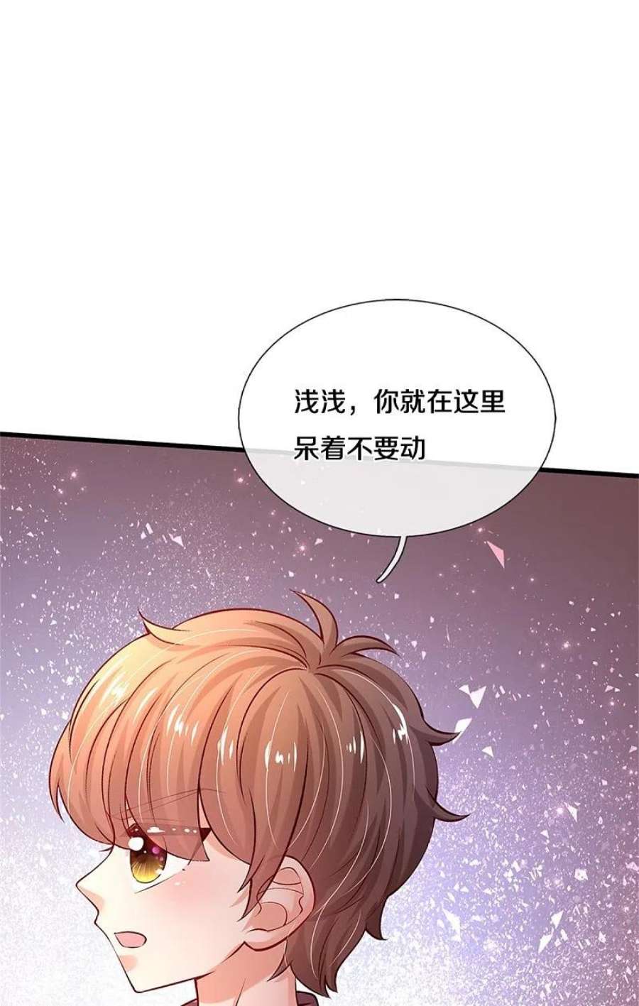 某天成为王的女儿456话 好狠的心呀