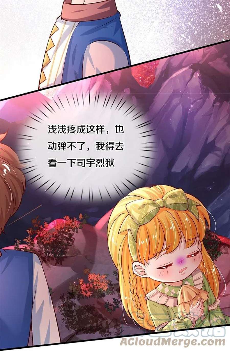 某天成为王的女儿456话 好狠的心呀