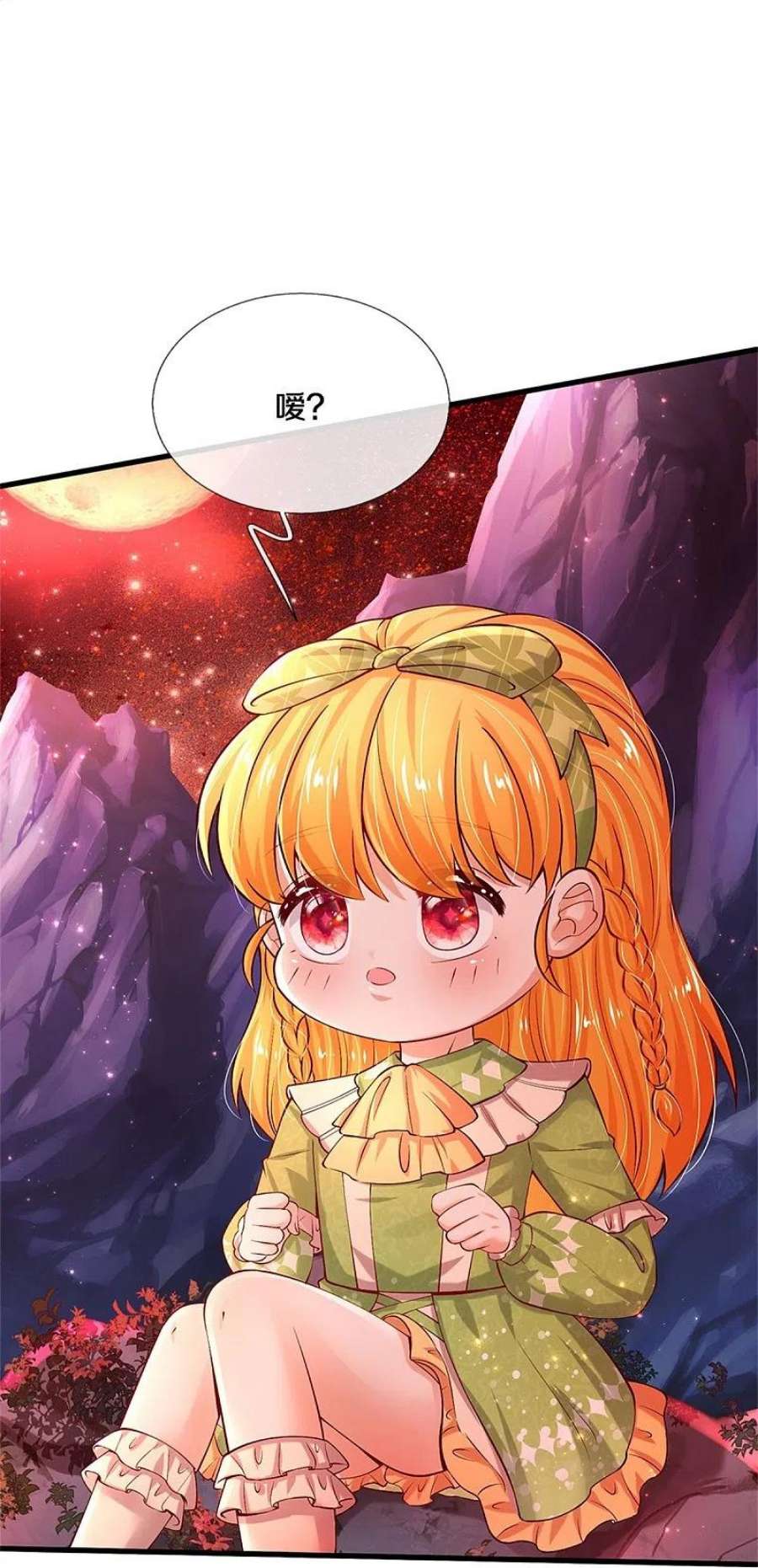 某天成为王的女儿456话 好狠的心呀