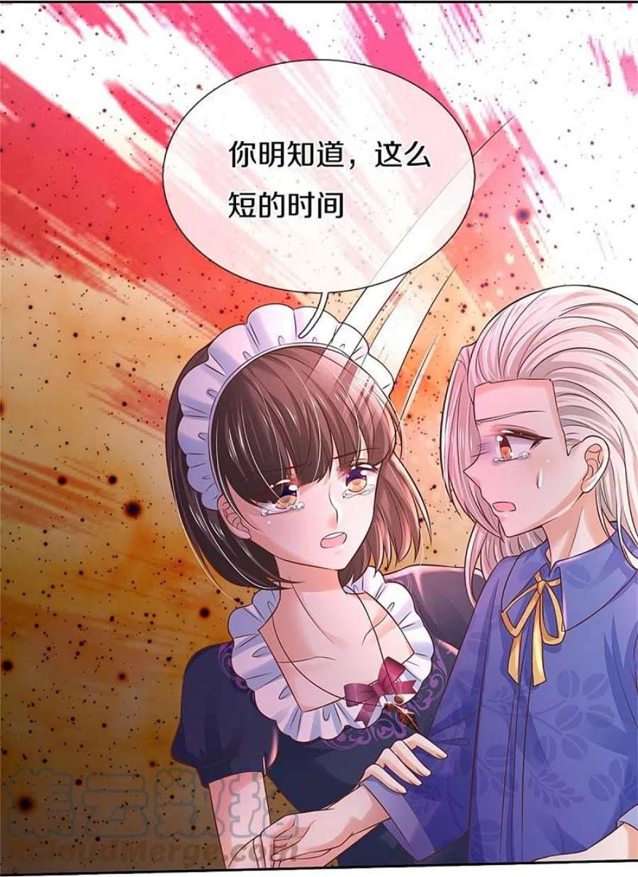 某天成为王的女儿456话 好狠的心呀