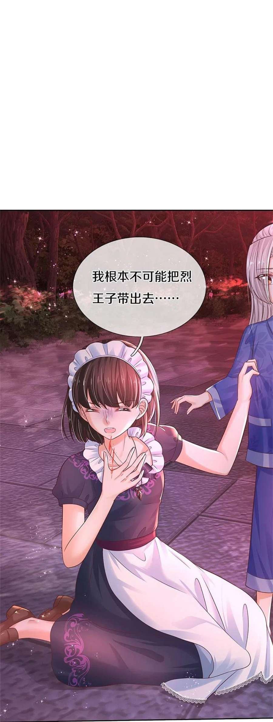 某天成为王的女儿456话 好狠的心呀