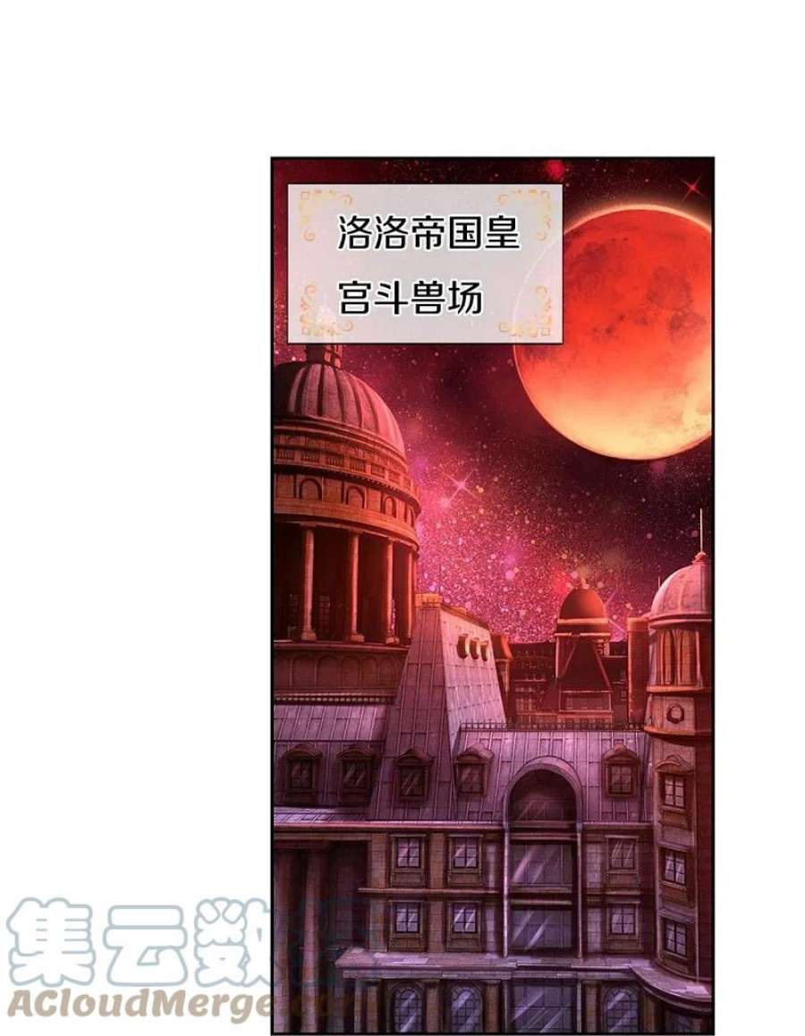 某天成为王的女儿457话 你就去地狱哭去吧