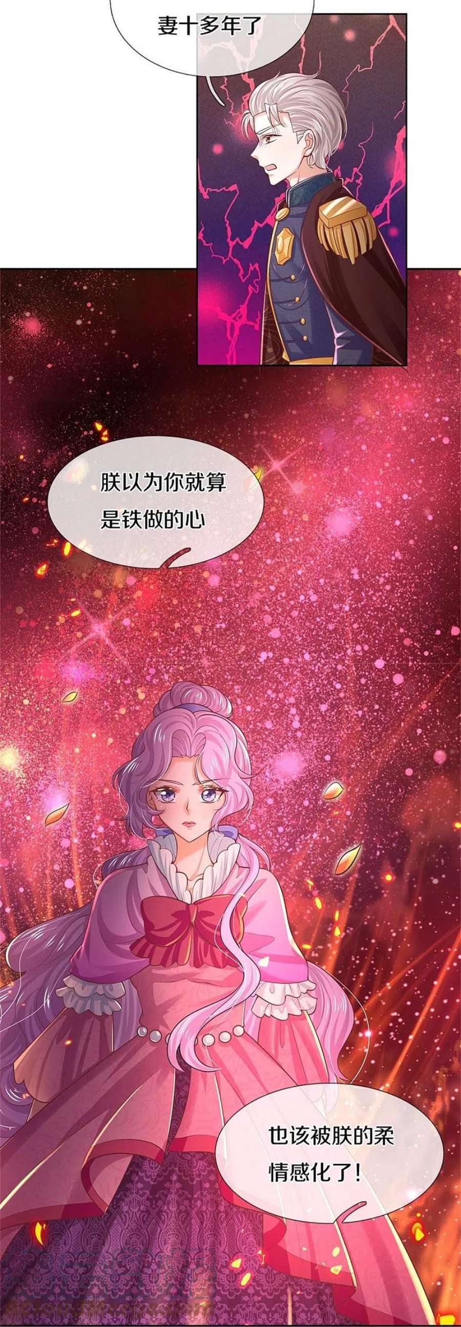某天成为王的女儿457话 你就去地狱哭去吧