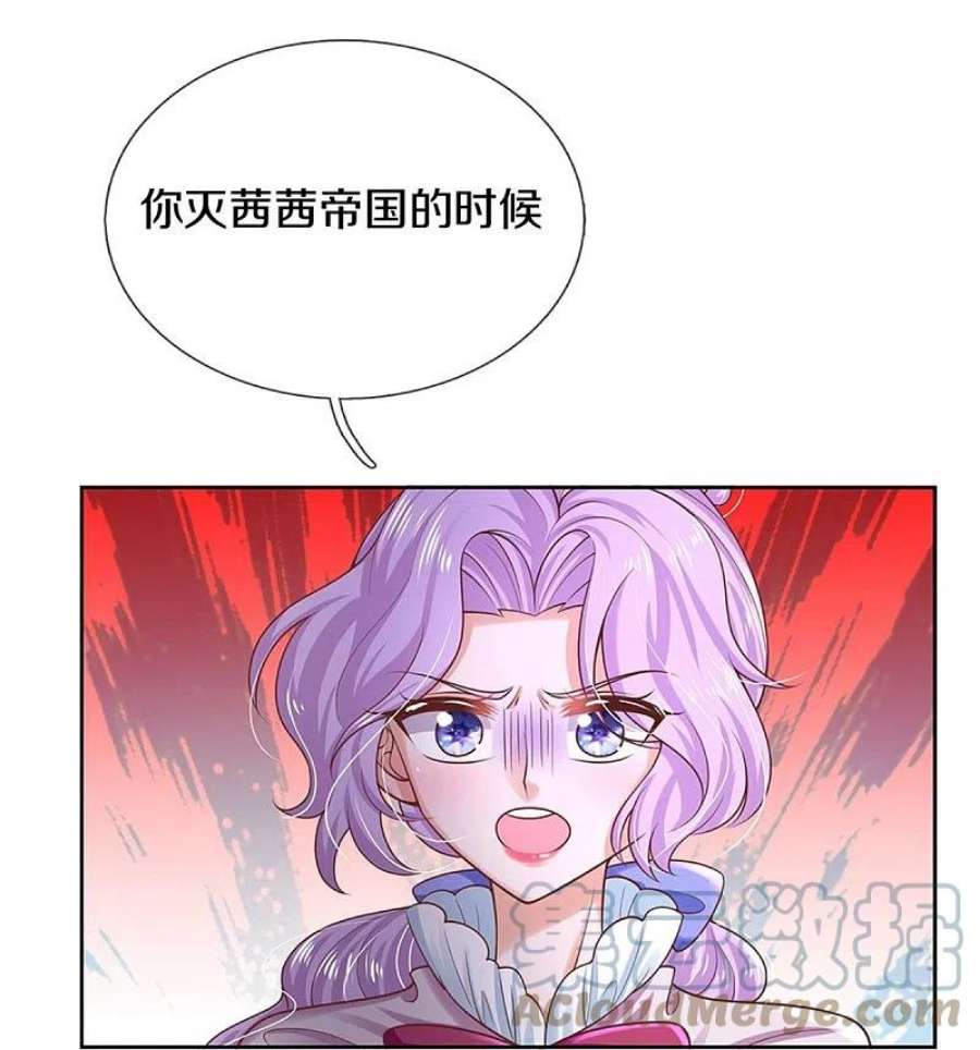 某天成为王的女儿457话 你就去地狱哭去吧