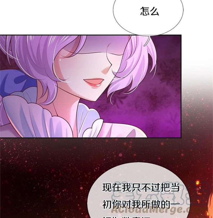 某天成为王的女儿457话 你就去地狱哭去吧