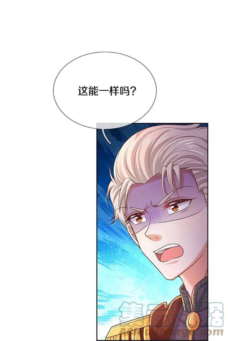 某天成为王的女儿457话 你就去地狱哭去吧