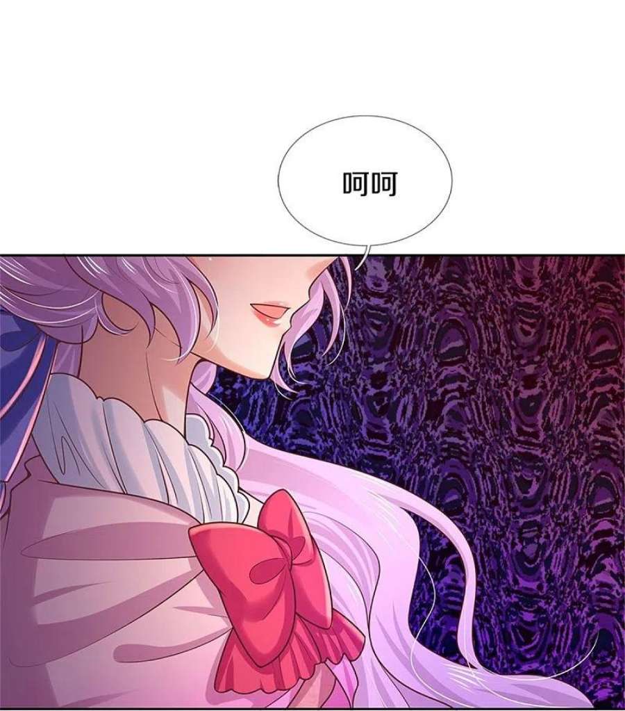 某天成为王的女儿457话 你就去地狱哭去吧