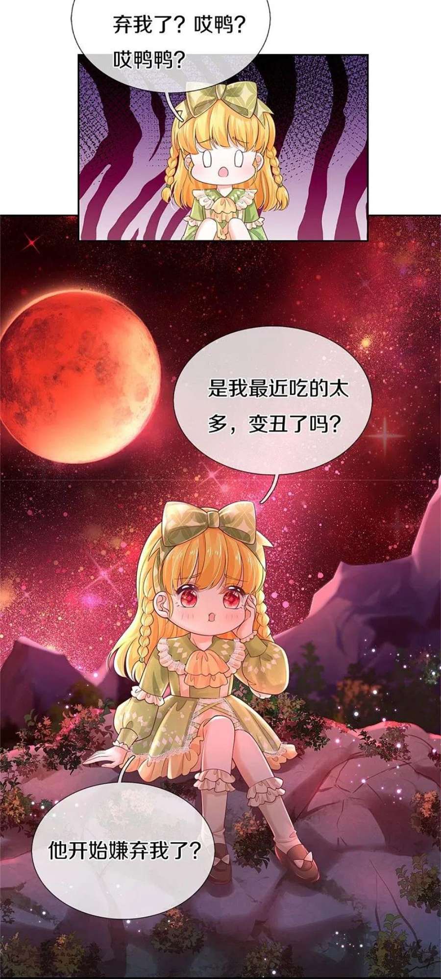 某天成为王的女儿457话 你就去地狱哭去吧