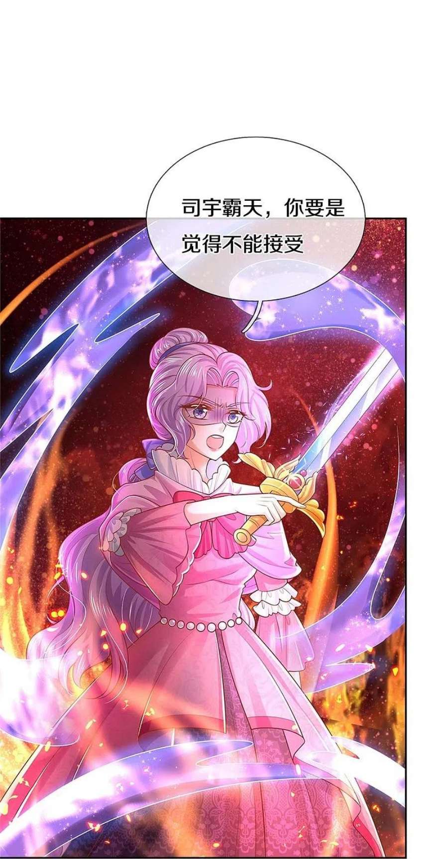 某天成为王的女儿457话 你就去地狱哭去吧