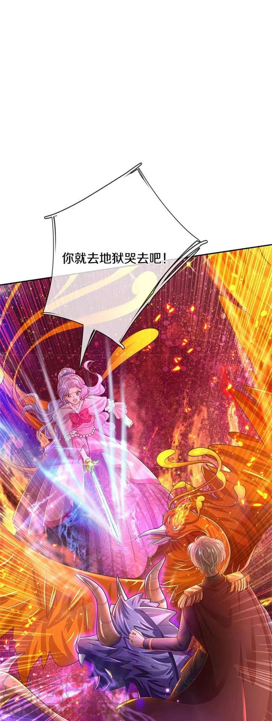 某天成为王的女儿457话 你就去地狱哭去吧