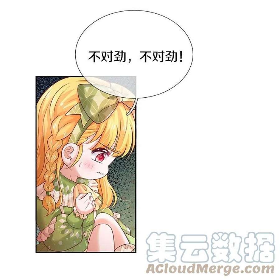 某天成为王的女儿457话 你就去地狱哭去吧