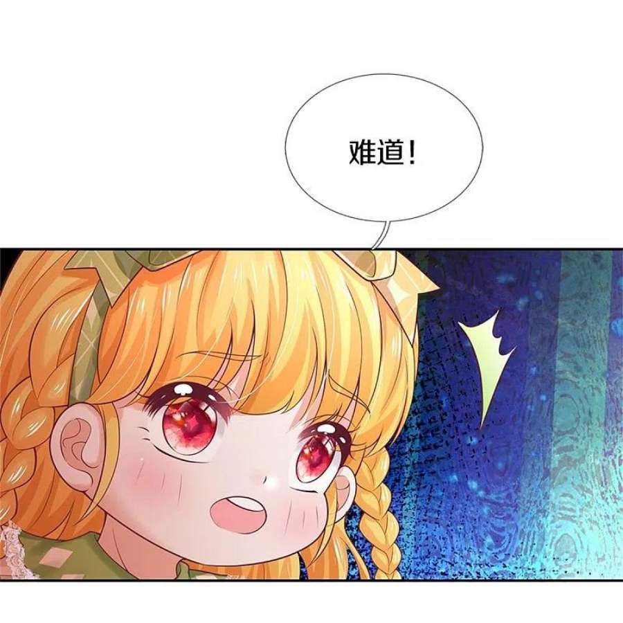 某天成为王的女儿457话 你就去地狱哭去吧