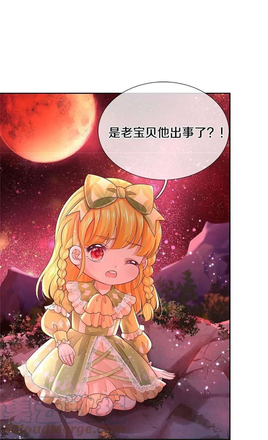 某天成为王的女儿457话 你就去地狱哭去吧