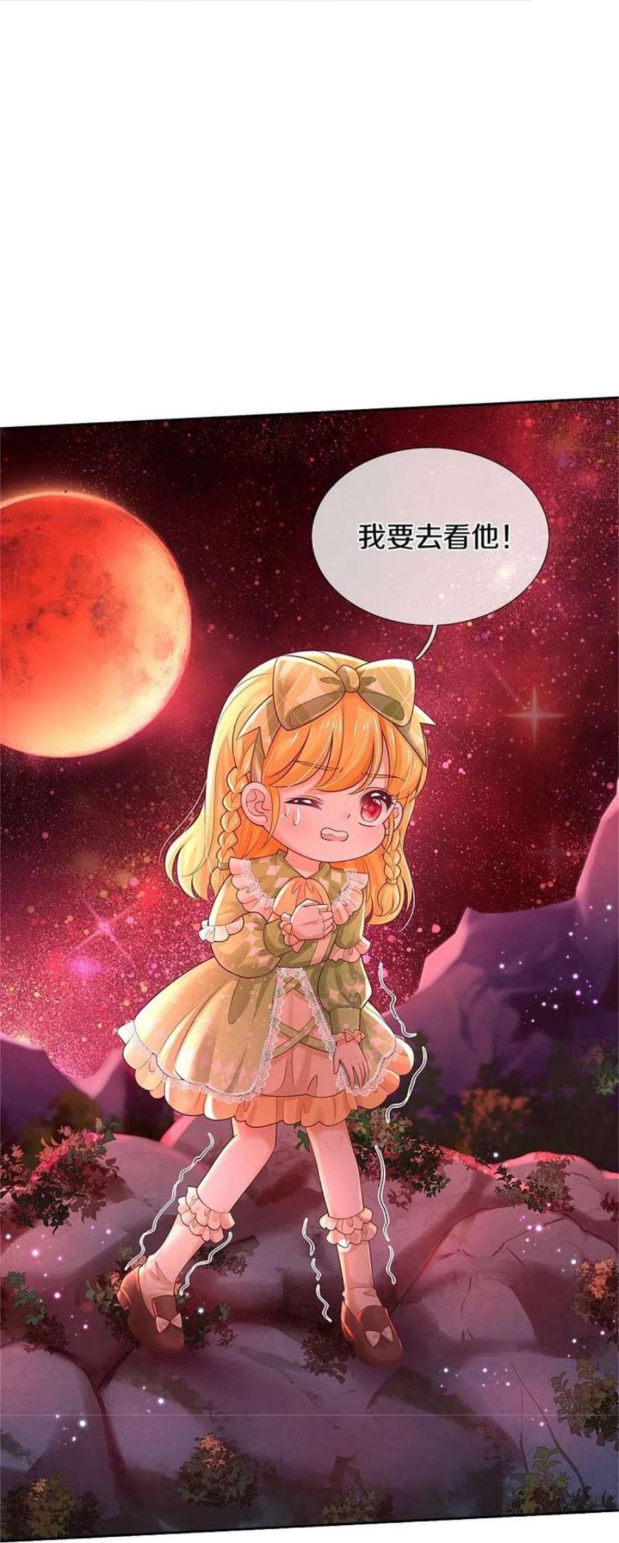 某天成为王的女儿457话 你就去地狱哭去吧