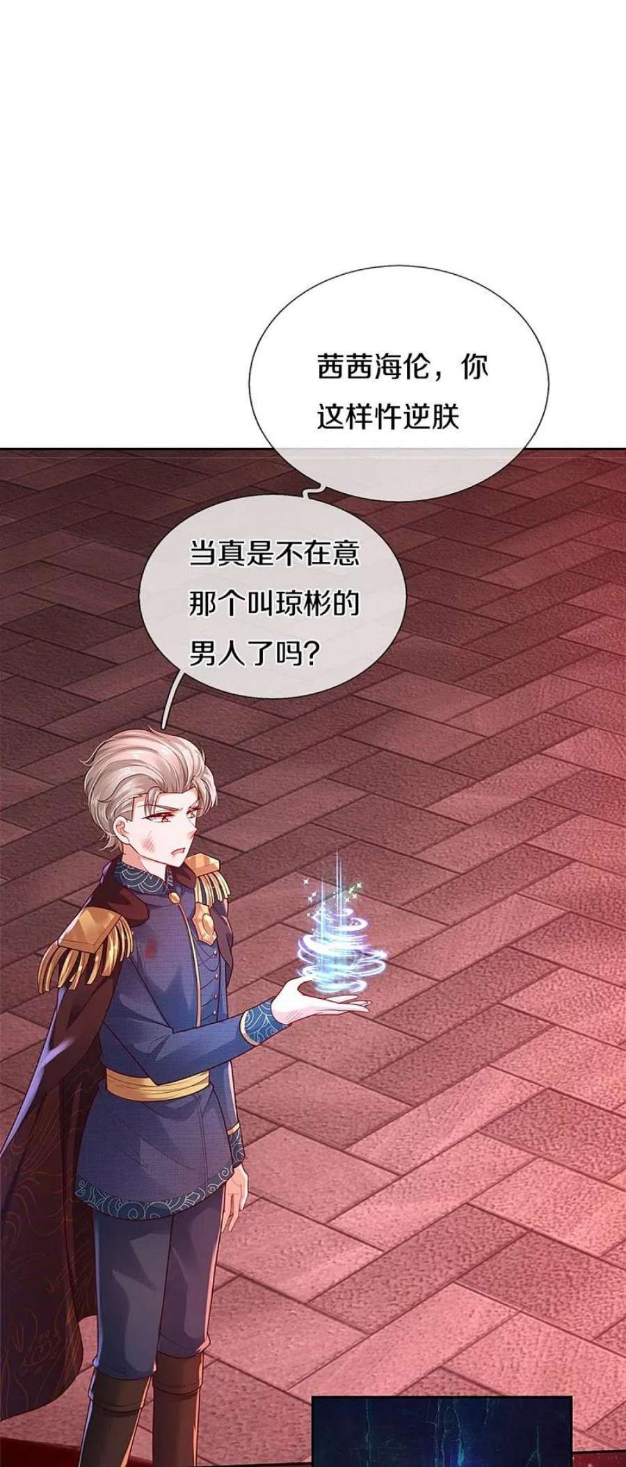 某天成为王的女儿458话 上古魔兽幽