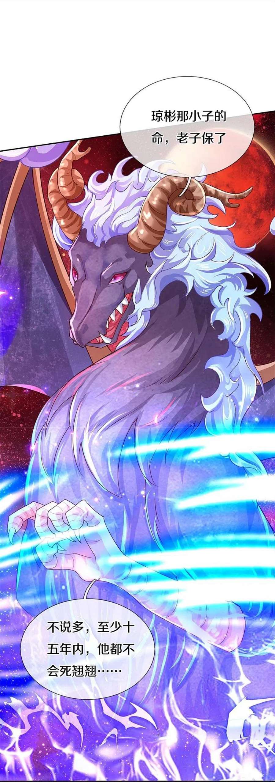 某天成为王的女儿458话 上古魔兽幽