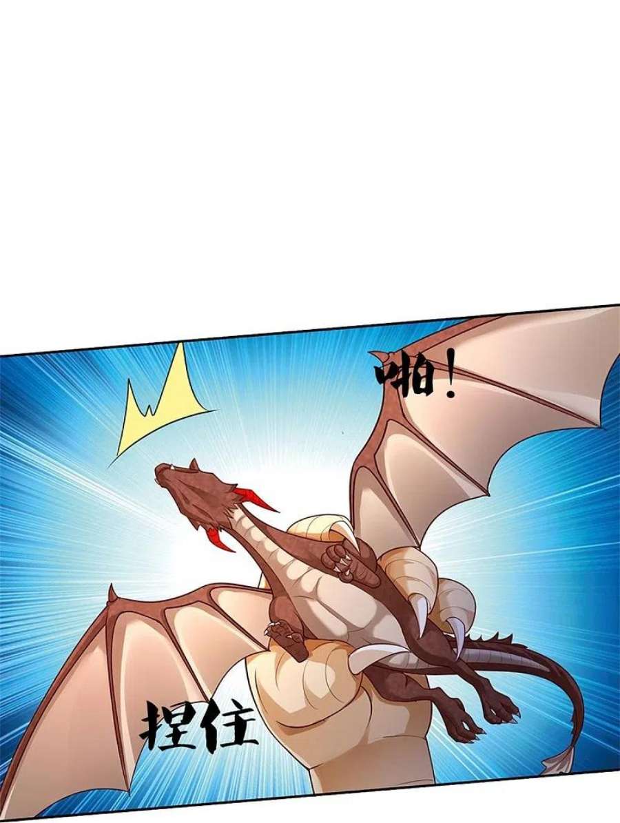 某天成为王的女儿458话 上古魔兽幽