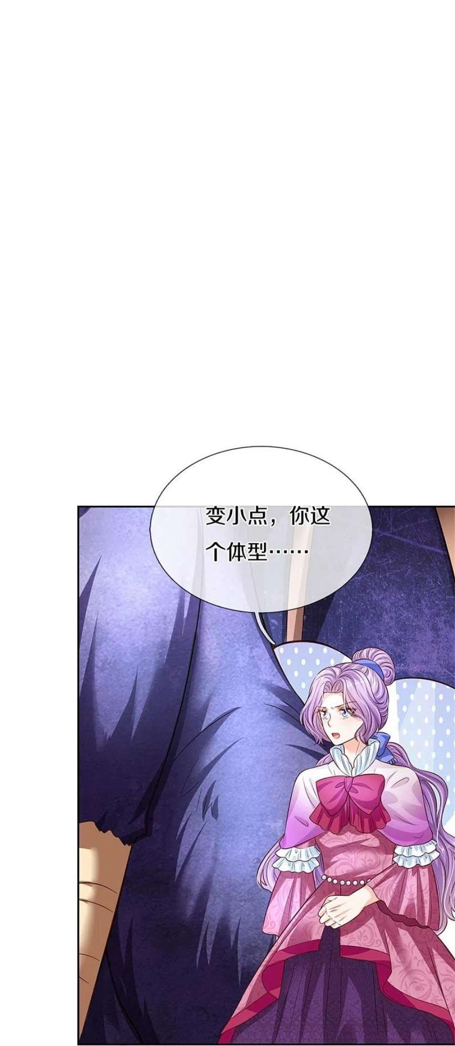 某天成为王的女儿458话 上古魔兽幽