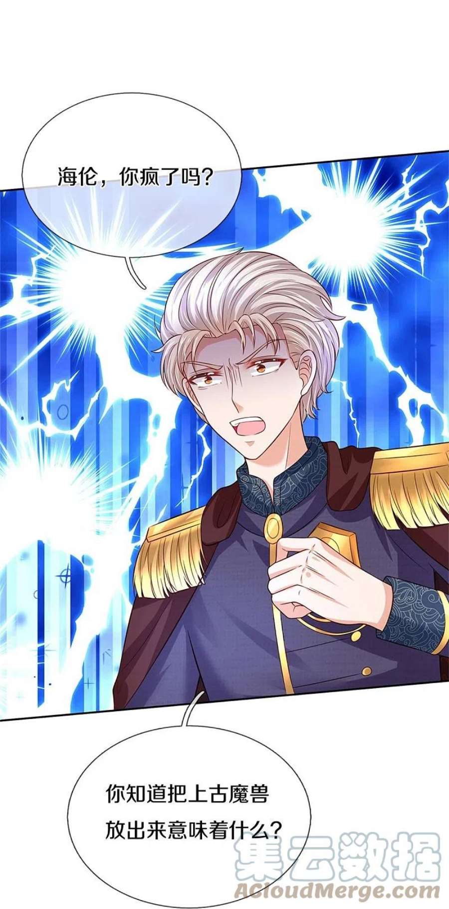 某天成为王的女儿458话 上古魔兽幽