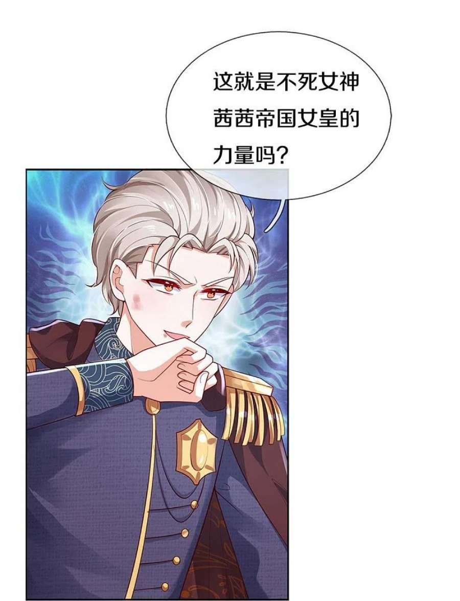 某天成为王的女儿458话 上古魔兽幽