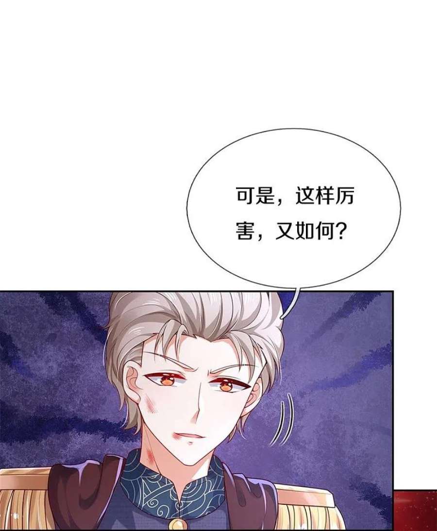 某天成为王的女儿458话 上古魔兽幽