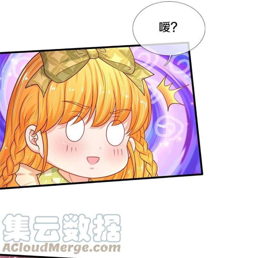 某天成为王的女儿459话 从天而降的人质